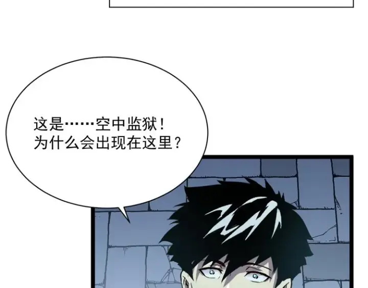 漫画《从末世崛起》第014话 空中监狱第10张图