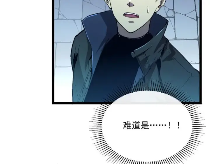 漫画《从末世崛起》第014话 空中监狱第11张图