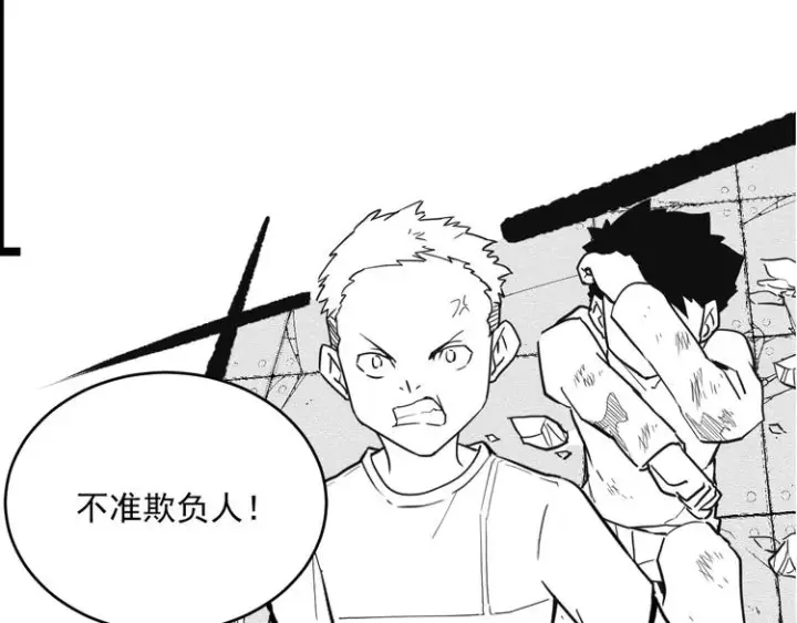 漫画《从末世崛起》第014话 空中监狱第113张图