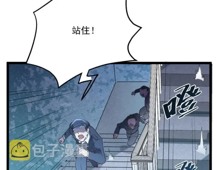 漫画《从末世崛起》第014话 空中监狱第19张图