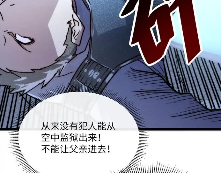 漫画《从末世崛起》第014话 空中监狱第35张图