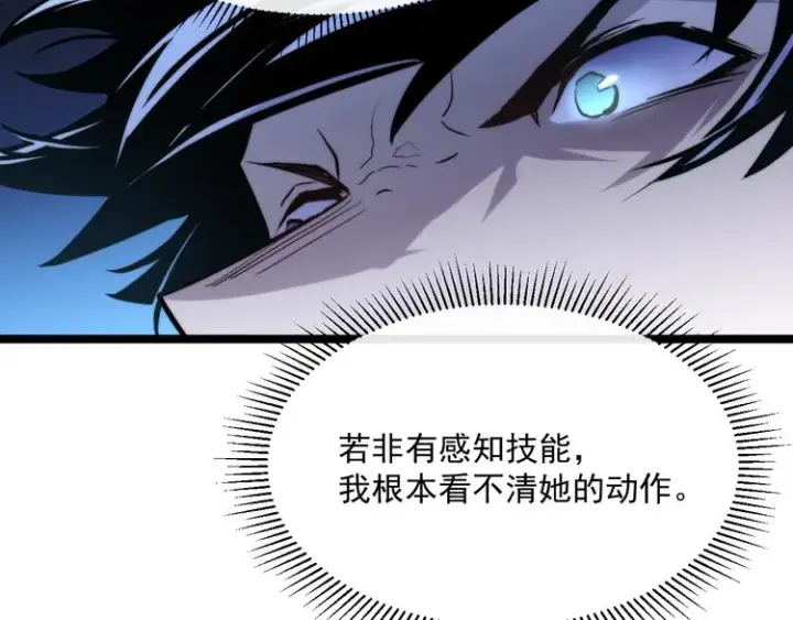漫画《从末世崛起》第014话 空中监狱第59张图
