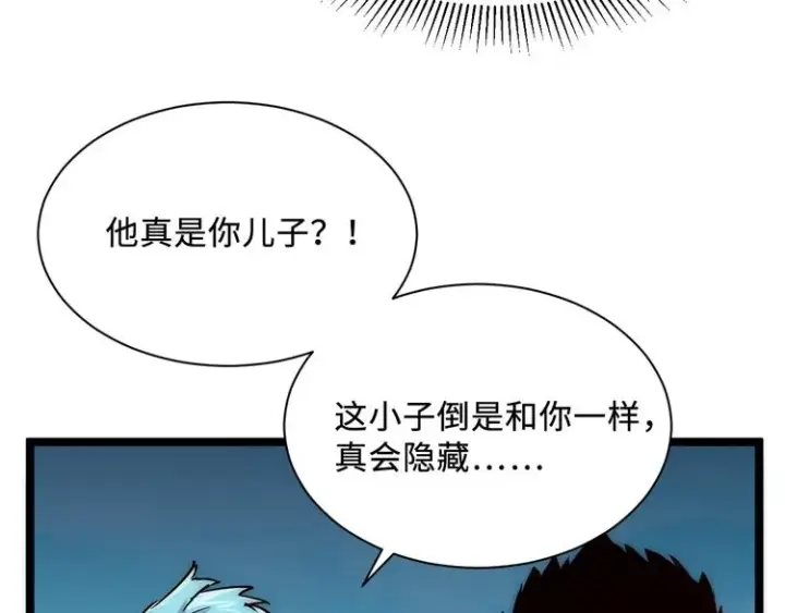 漫画《从末世崛起》第014话 空中监狱第60张图