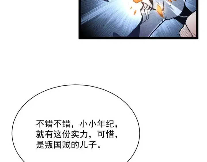 漫画《从末世崛起》第014话 空中监狱第82张图