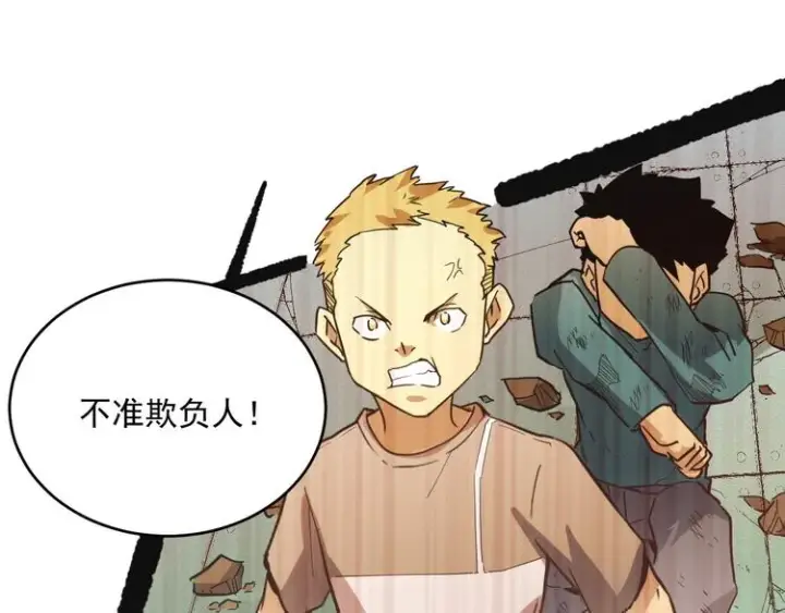 漫画《从末世崛起》第015话 远行之前第100张图