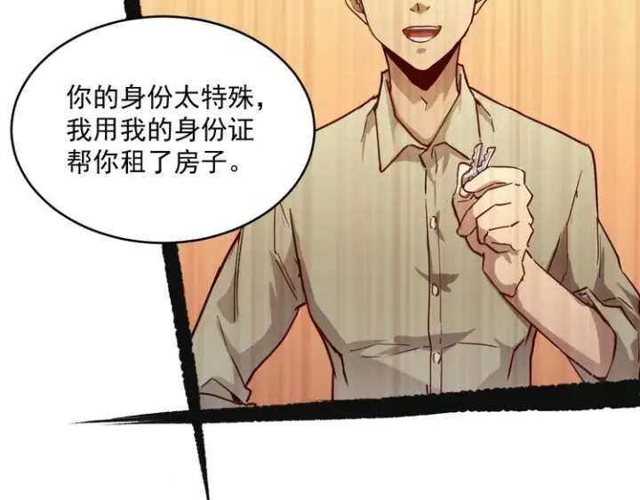 漫画《从末世崛起》第015话 远行之前第103张图