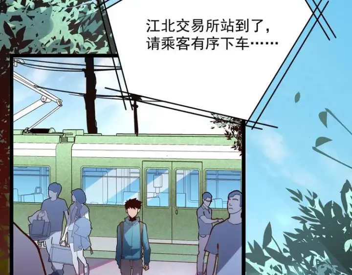 漫画《从末世崛起》第015话 远行之前第107张图