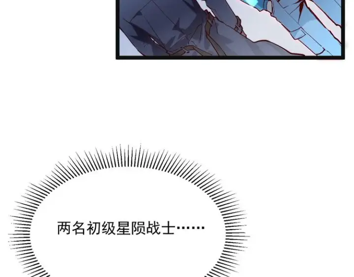 漫画《从末世崛起》第015话 远行之前第113张图