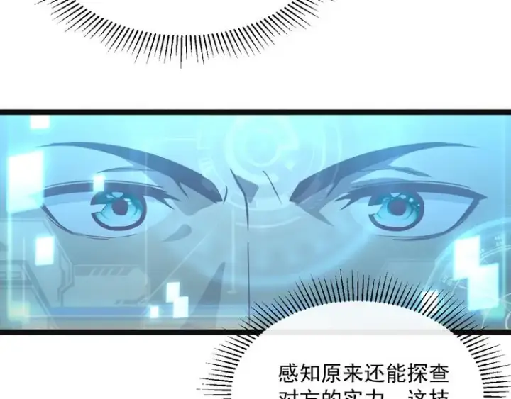 漫画《从末世崛起》第015话 远行之前第114张图