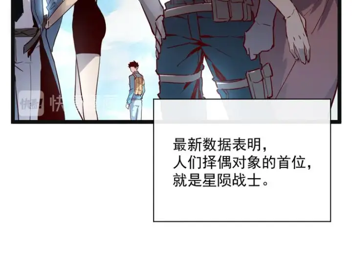 漫画《从末世崛起》第015话 远行之前第119张图