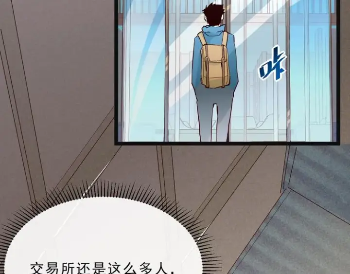 漫画《从末世崛起》第015话 远行之前第124张图