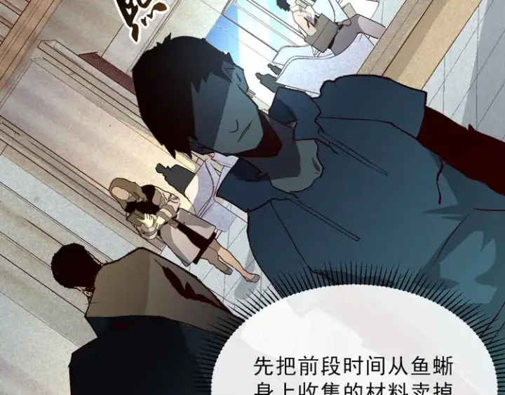 漫画《从末世崛起》第015话 远行之前第127张图