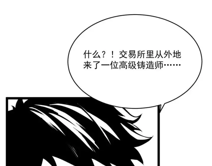 漫画《从末世崛起》第015话 远行之前第131张图
