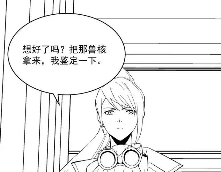漫画《从末世崛起》第015话 远行之前第133张图