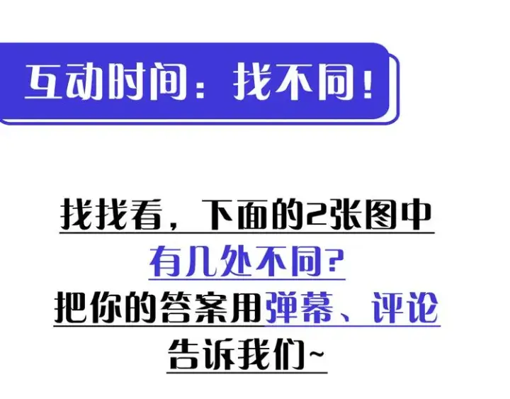 漫画《从末世崛起》第015话 远行之前第137张图