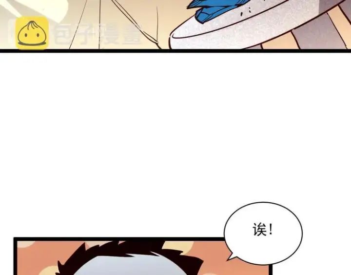 漫画《从末世崛起》第015话 远行之前第17张图