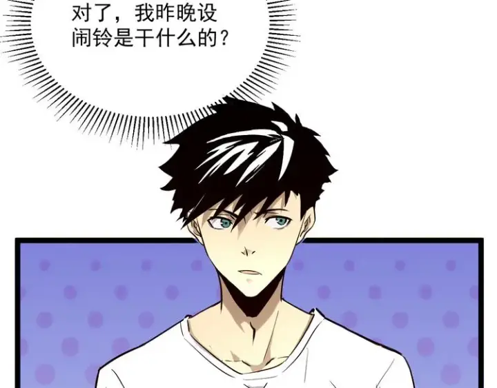 漫画《从末世崛起》第015话 远行之前第26张图