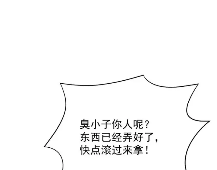 漫画《从末世崛起》第015话 远行之前第30张图