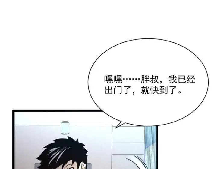 漫画《从末世崛起》第015话 远行之前第33张图