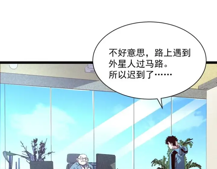 漫画《从末世崛起》第015话 远行之前第41张图