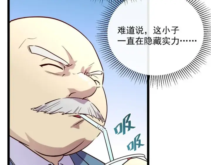 漫画《从末世崛起》第015话 远行之前第44张图