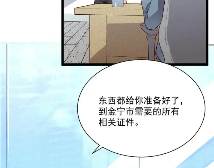 漫画《从末世崛起》第015话 远行之前第47张图
