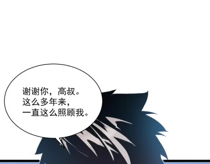 漫画《从末世崛起》第015话 远行之前第55张图