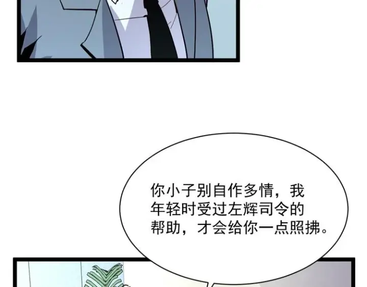漫画《从末世崛起》第015话 远行之前第59张图