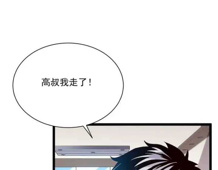 漫画《从末世崛起》第015话 远行之前第63张图