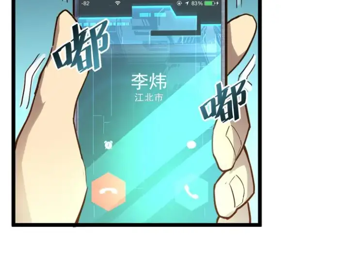 漫画《从末世崛起》第015话 远行之前第82张图