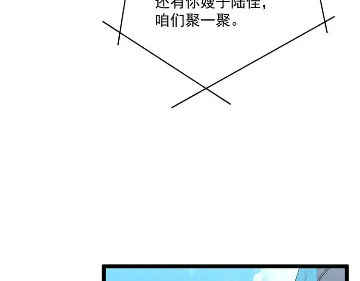 漫画《从末世崛起》第015话 远行之前第88张图