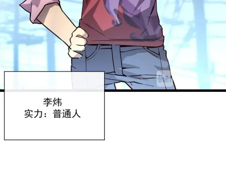 漫画《从末世崛起》第015话 远行之前第92张图