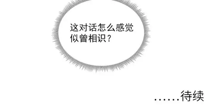 漫画《从末世崛起》第016话 重铸星陨剑第101张图
