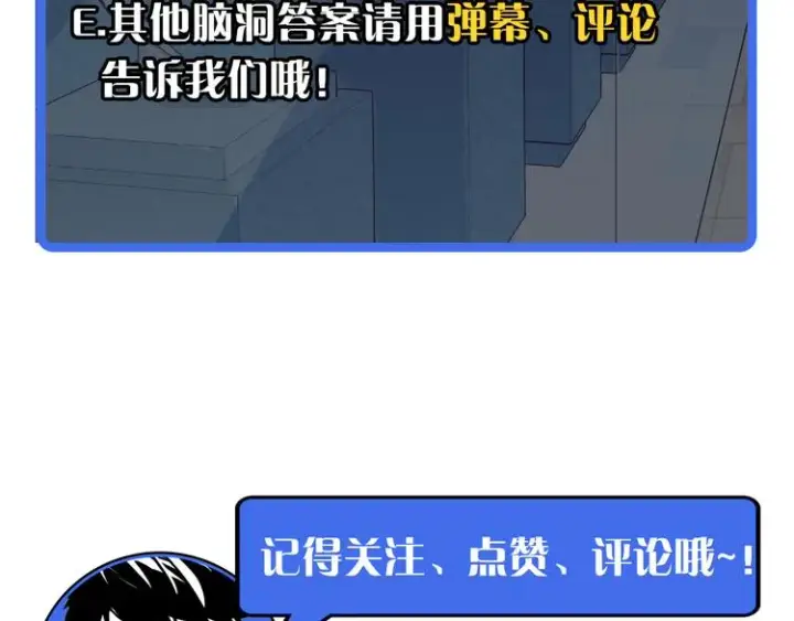 漫画《从末世崛起》第016话 重铸星陨剑第111张图