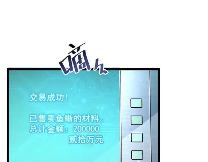 漫画《从末世崛起》第016话 重铸星陨剑第16张图