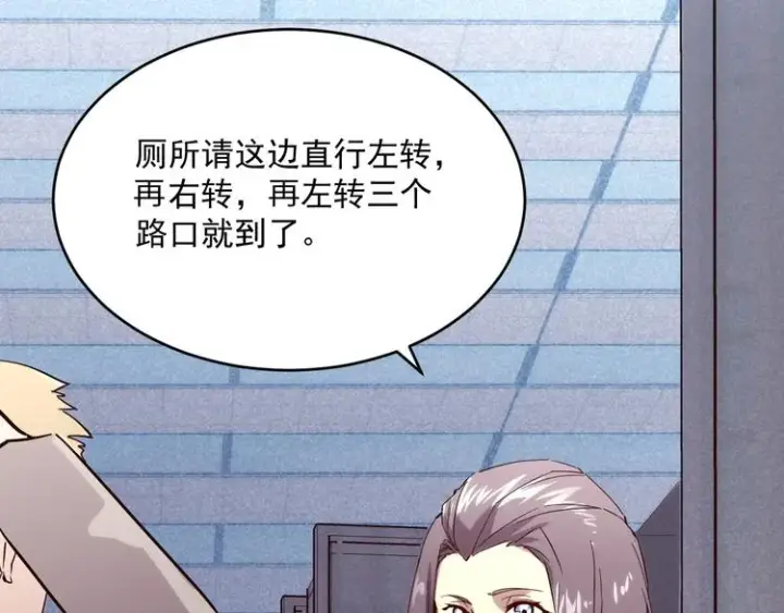漫画《从末世崛起》第016话 重铸星陨剑第21张图