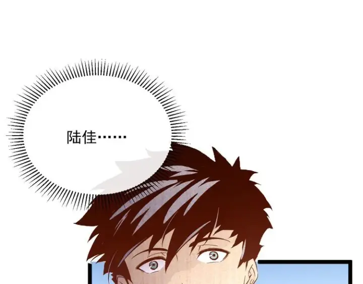 漫画《从末世崛起》第016话 重铸星陨剑第25张图