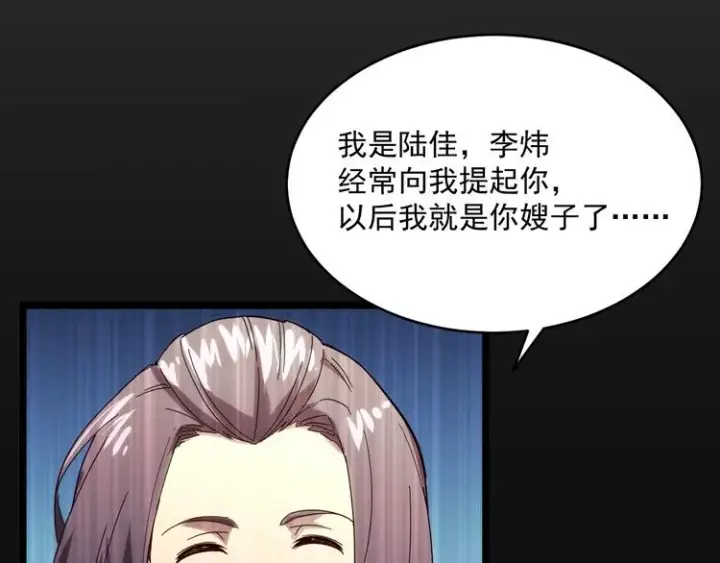 漫画《从末世崛起》第016话 重铸星陨剑第29张图