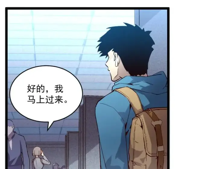 漫画《从末世崛起》第016话 重铸星陨剑第34张图