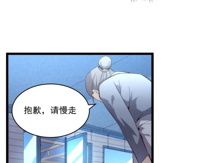 漫画《从末世崛起》第016话 重铸星陨剑第44张图