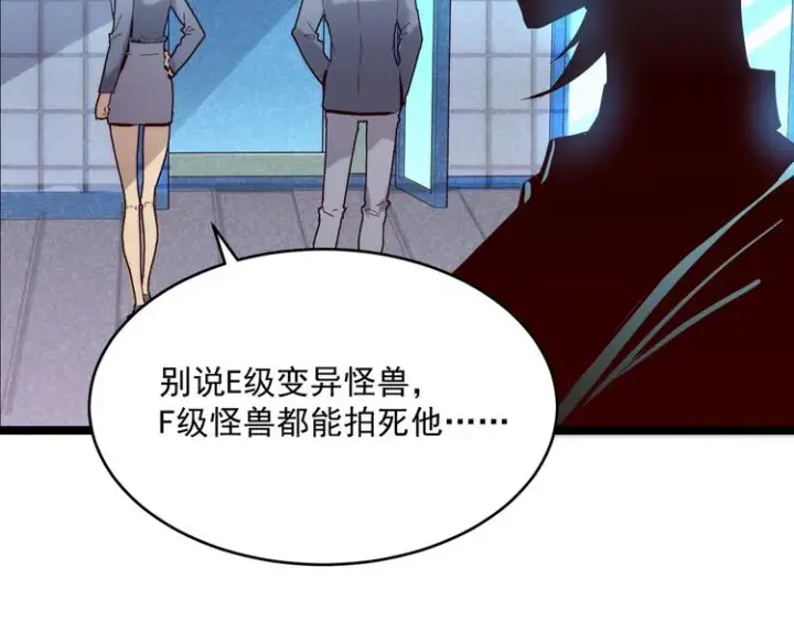 漫画《从末世崛起》第016话 重铸星陨剑第49张图