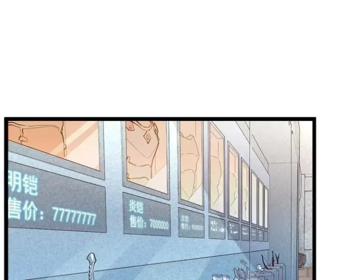 漫画《从末世崛起》第016话 重铸星陨剑第5张图