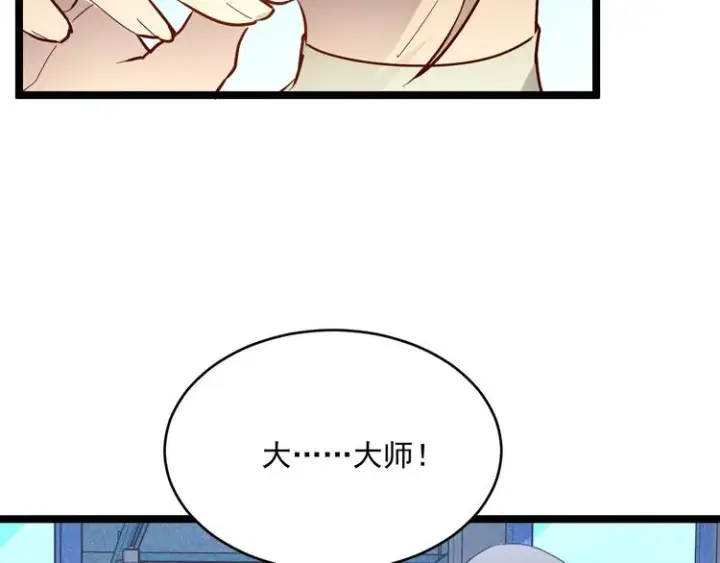 漫画《从末世崛起》第016话 重铸星陨剑第52张图