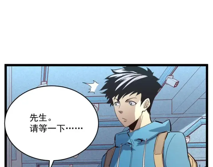 漫画《从末世崛起》第016话 重铸星陨剑第54张图