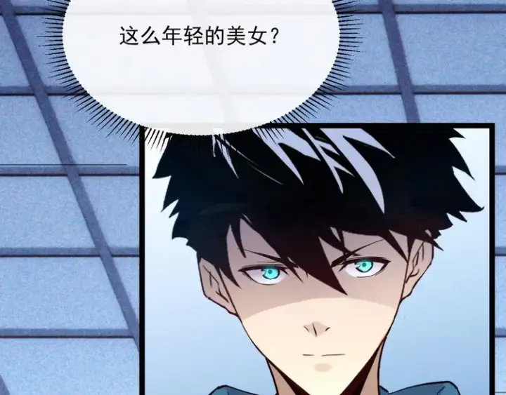 漫画《从末世崛起》第016话 重铸星陨剑第62张图