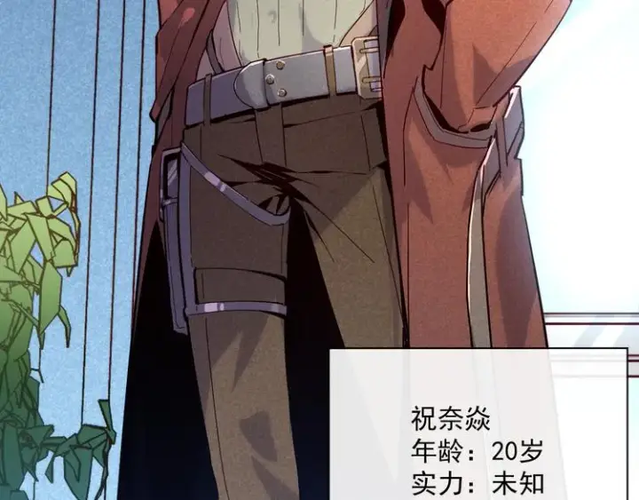 漫画《从末世崛起》第016话 重铸星陨剑第65张图