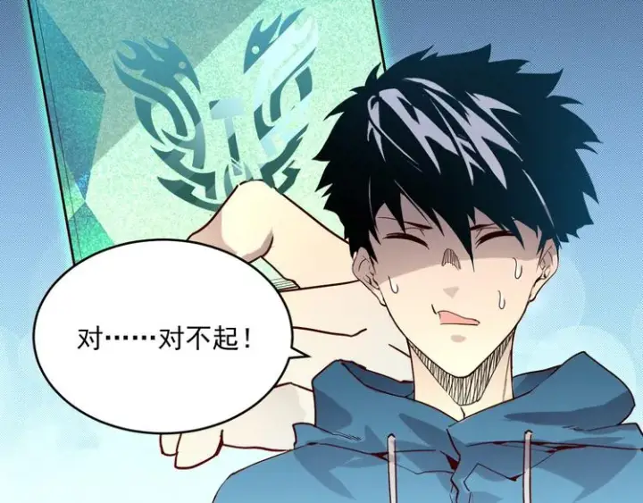 漫画《从末世崛起》第016话 重铸星陨剑第78张图