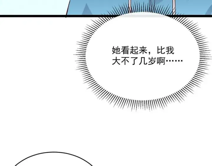 漫画《从末世崛起》第016话 重铸星陨剑第79张图