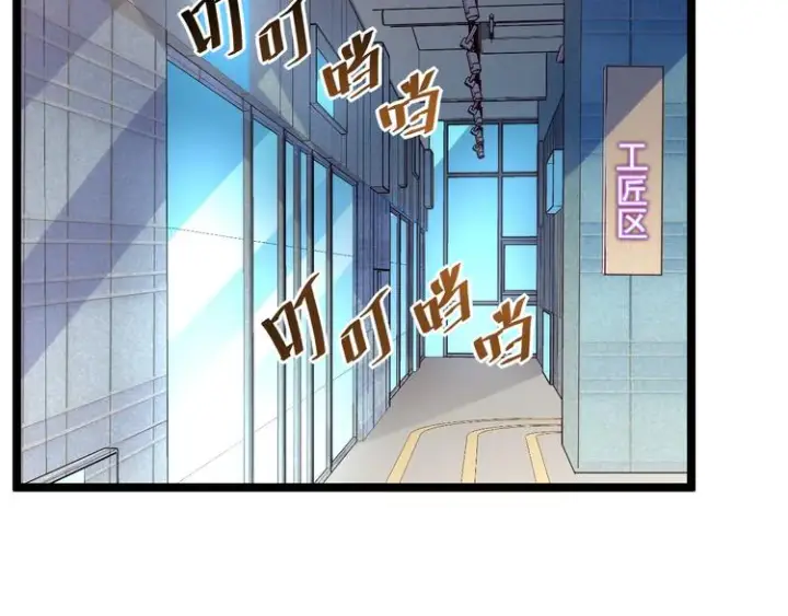 漫画《从末世崛起》第016话 重铸星陨剑第9张图