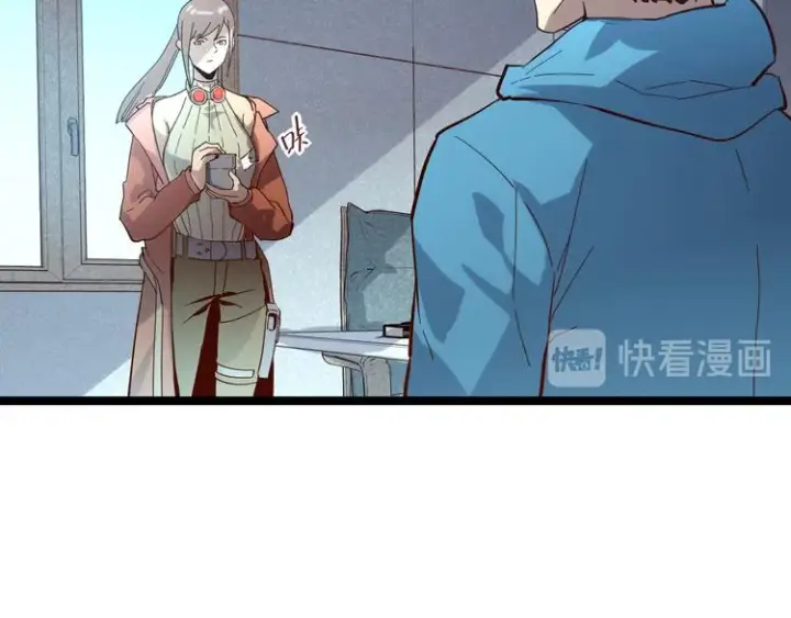 漫画《从末世崛起》第016话 重铸星陨剑第94张图